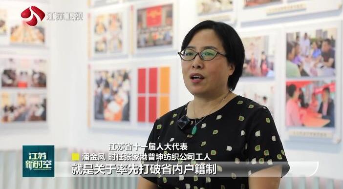 【人大新視點】70年：為人民代言勇擔當